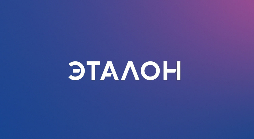 Группа «Эталон»