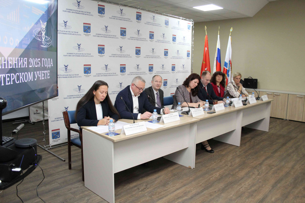 Президиум: Е. Пушторская, межрайонная ИФНС №11 по Ленинградской области; Н. Снопков, межрайонная ИФНС №11 по Ленинградской области; В. Романовский, ИПП; О. Гудзик, "АК ИПП"; И. Юшков, "АК ИПП"; А. Клёнина, "АК ИПП"; Т. Старцева, "АК ИПП"