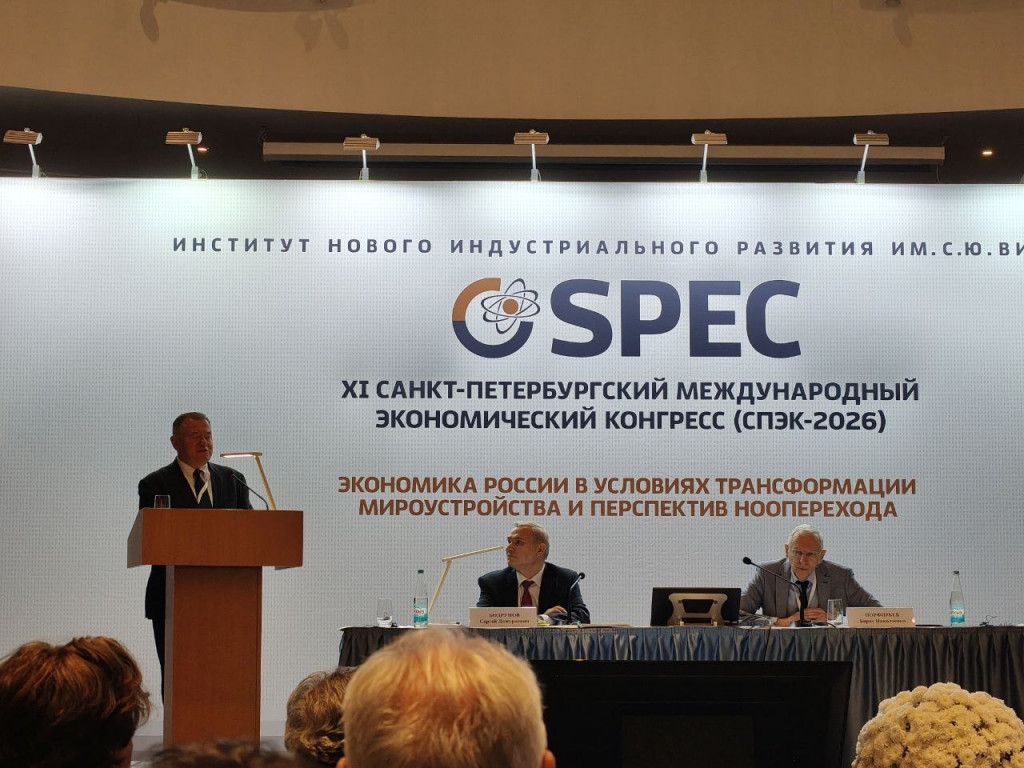 Президиум встречи. СПЭК-2026