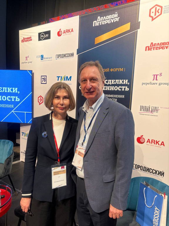 И.Коновалова, ИПП; В. Станковсий, Городисский и партнеры. Юридический форум ДП. 21.04.26 г